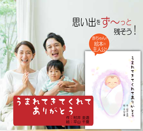 初節句のお祝いに